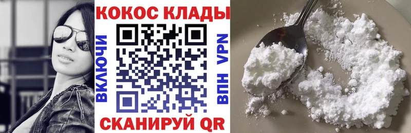 Купить  Железногорск-Илимский  КОКАИН FishScale 