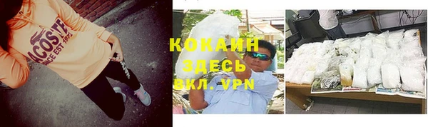 кокаин Зеленокумск
