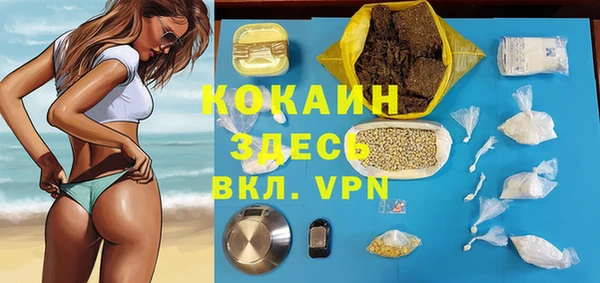 кокаин Зеленокумск