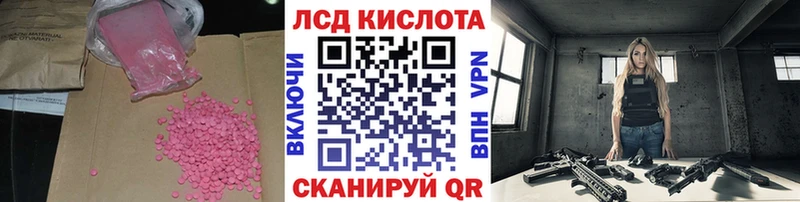 Лсд 25 экстази кислота  Купить  Железногорск-Илимский 