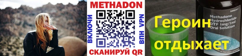 МЕТАДОН VHQ  Купить где  Железногорск-Илимский 