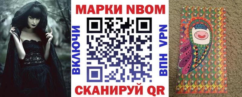 Купить  Железногорск-Илимский  Марки 25I-NBOMe 1,5мг 